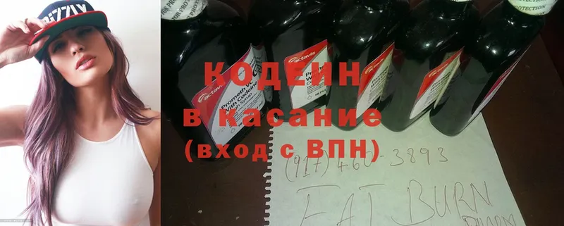 Кодеиновый сироп Lean Purple Drank  закладка  Нефтегорск 