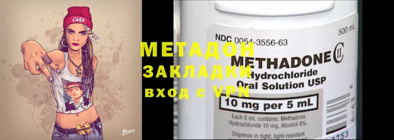 Метадон methadone  Нефтегорск 